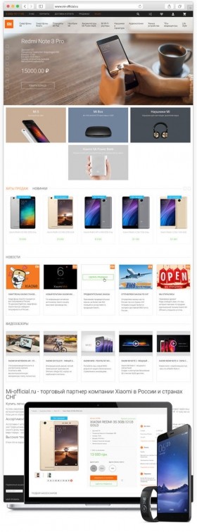 Интернет-магазин по продаже оригинальной продукции Xiaomi